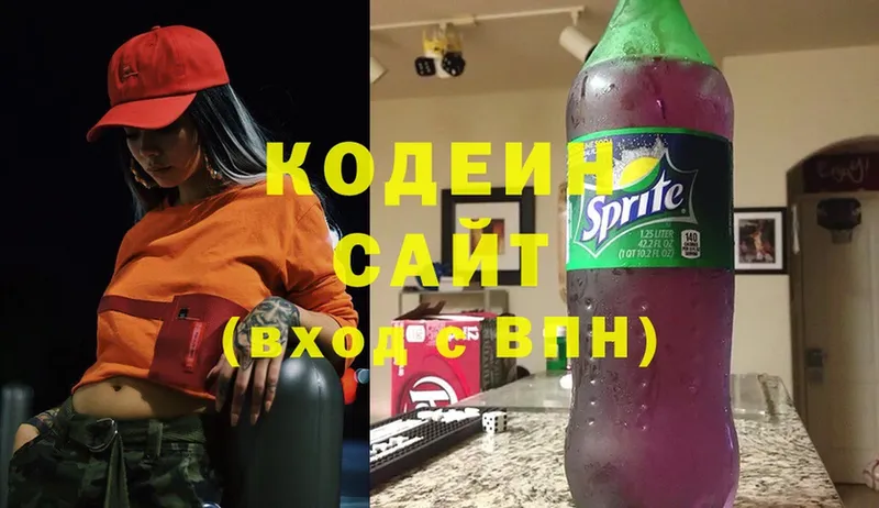 Кодеиновый сироп Lean Purple Drank  Мосальск 