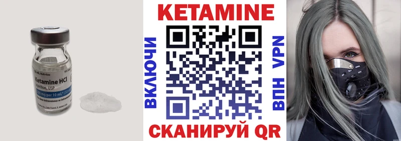КЕТАМИН ketamine  Мосальск 