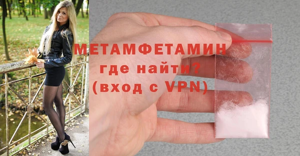 метамфетамин Осинники