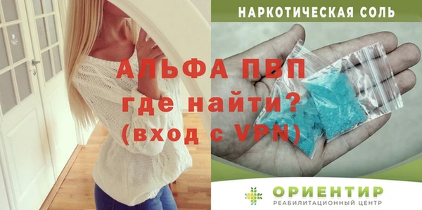 ALPHA PVP Пестово