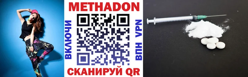 сколько стоит Мосальск Метадон methadone